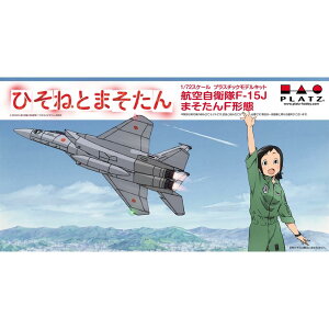 vbc Ђ˂Ƃ܂ 1/72 q󎩉q F-15J ܂F` HMK-1