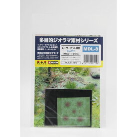プラッツ/ノッホ MDLシリーズ レーザーカット植物 ミズタデ(草丈7～10mm) MDL-8