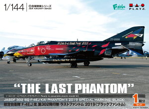 vbc 1/144 q󎩉q F-4EJ 302s Xgt@g 2019(ubNt@g) vf PF-26