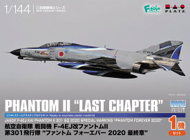 プラッツ 1/144 航空自衛隊 戦闘機 F-4EJ改ファントムII 第301飛行隊 ファントム フォーエバー 2020 最終章 PF-33