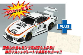 プラッツ/NuNu 1/24 レーシングシリーズ ポルシェ 935 K3 '79 LM WINNER マスキングシート付き リニューアル版 プラモデル PN24006MSKRE