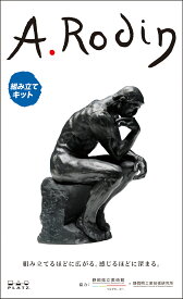 プラッツ A.Rodin 「考える人」 組み立てキット SP-106