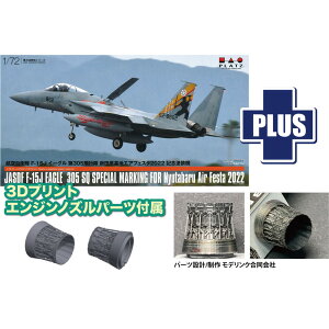 vbc 1/72 q󎩉q F-15J C[O VcnGAtFX^2022 LOh@ 3DvgI[vmYp[ct vf AC-101