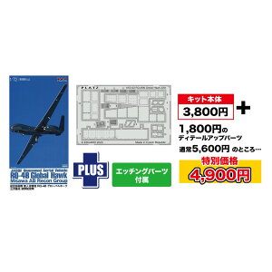 vbc 1/72 q󎩉q l@@ RQ-4B O[oz[N On @s Gb`Op[ct vf AC-106