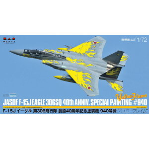 vbc 1/72 q󎩉q F-15J 306s n40NLOh@ 940@ CG[tC() vf AC-46