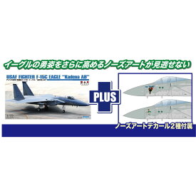 プラッツ 1/72 アメリカ空軍 戦闘機 F-15C イーグル 嘉手納AB ノーズアートデカール付属 AC-51SP