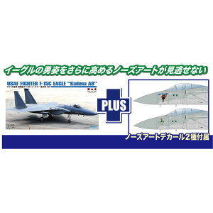 �v���b�c 1/72 �A�����J��R �퓬�@ F-15C �C�[�O�� �Î�[AB �m�[�Y�A�[�g�f�J�[���t�� �v�����f�� AC-51SP