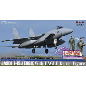 プラッツ 1/72 航空自衛隊 戦闘機 F15Jイーグル イーグルドライバーフィギュア付属 AC-67