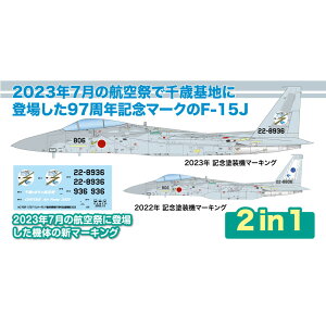 vbc 1/72 q󎩉q F-15J C[O ΋`J`96N LOh@ 97NLOfJ[t vf AC-70SP