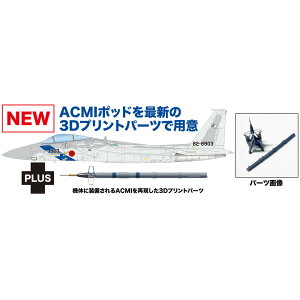 vbc 1/72 q󎩉q F-15J C[O AObT[ s 903@ ACMIp[ct vf AC-90