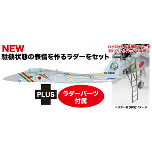 vbc 1/72 q󎩉q F-15J C[O znJ50NLOh@ {[fBO_[t vf AC-92