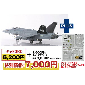 vbc 1/72 AJCR ͏퓬@ F/A-18E X[p[z[lbg VFA-103 W[W[X fBe[AbvpGb`Op[ct vf AE-50