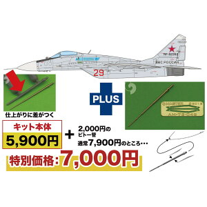 vbc 1/72 MiG-29(9.13)tNC gbvK sg[Ǖt vf AE-52