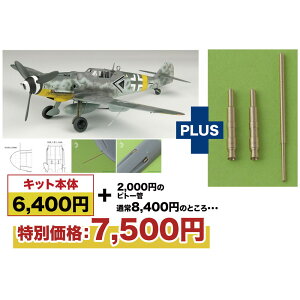 vbc 1/48 WW.II hCcR bT[V~bgBf-109 G-6 52퓬qc sg[Ǖt vf AE-53