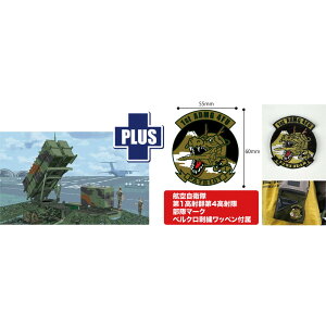 vbc 1/35 q󎩉q MIM-104CpgIbgSAM PAC-2 M901ˋ@ q󎩉q 1ˌQ4ˑ }[NhJbyt vf BL3604SP