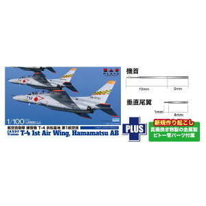 vbc 1/100 q󎩉q K@ T-4 ln 1qc sg[Ǖt vf BLU-10