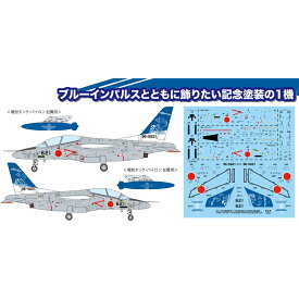 プラッツ 1/100 航空自衛隊 練習機 T-4 第11飛行隊 創設20周年記念塗装機 BLU-7