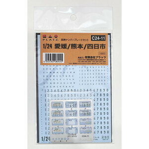 vbc 1/24 }io[v[g i݂E܃Eɂイǂj fBe[Abvp[c C24-11