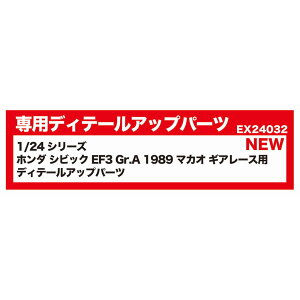 vbc/BEEMAX 1/24V[Y z_ VrbN EF3 Gr.A 1989 }JI MA[Xp fBe[Abvp[c EX24032