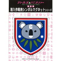 楽天市場】潜入作戦用シンボルマグネットの通販