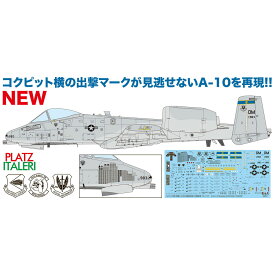 プラッツ/イタレリ 1/48 アメリカ空軍 攻撃機 A-10C サンダーボルトII 第354戦闘飛行隊 ブルドッグス TPA-41