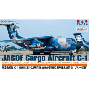 �v���b�c 1/144 �q�󎩉q�� C-1 �A���@ ��402��s�� �q�󎩉q��50���N�L�O�h���@ �u���[���� PC-10