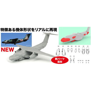 �v���b�c 1/144 �q�󎩉q�� ECM�P���@ EC-1 �}�e���A���L�b�g PC-13