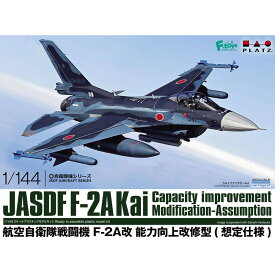 プラッツ 1/144 航空自衛隊戦闘機 F-2A改 能力向上改修型(想定仕様) PF-56