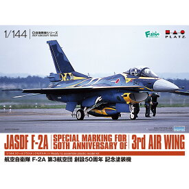 プラッツ 1/144 航空自衛隊 F-2A 第3航空団創設 50周年記念塗装機 PF-61