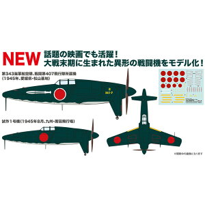 vbc 1/144 WW.II {CR ǒn퓬@ J7W kd izzdlj 2@Zbg PF-82