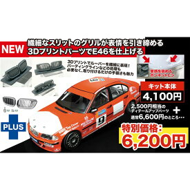 プラッツ/nunu 1/24 BMW 320i E46 DTCC 2001 ウィナー 3Dプリント グリルパーツ付属 プラモデル PN24007HE