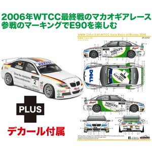 vbc 1/24 BMW 320si E90 2008 WTCC uYnb` EBi[ 2006 WTCC }JIMA[X #1 fJ[t vf PN24037SK2
