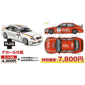 vbc 1/24 BMW 320si E90 2008 WTCC uYnb` EBi[ 2009 BTCC uY nb`GP `[ RAC #4/#44 fJ[t vf PN24037SK3