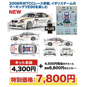 vbc 1/24 BMW 320si E90 2008 WTCC uYnb` EBi[ 2008 WTCC BMW UK`[ fJ[t vf PN24037SK