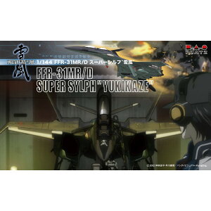 vbc 1/144 퓬dᕗ FFR-31 MR/D X[p[Vtᕗ vf SSY-3