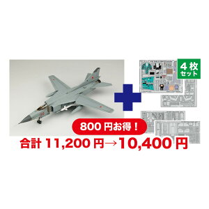 vbc/C^ 1/48 \AR퓬@ MiG-23MF tbK[B '\rGgAMR' pGb`Op[ct vf TPA-33