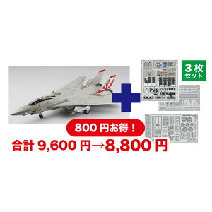 vbc/C^ 1/48 AJCR ͏퓬@ F-14A gLbg VF-111 T_Ei[Y pGb`Op[ct vf TPA-34