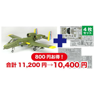 プラッツ/イタレリ 1/48 アメリカ空軍 攻撃機 A-10C サンダーボルトII メリーランド州空軍100周年記念塗装機 専用エッチングパーツ付属 プラモデル TPA-36