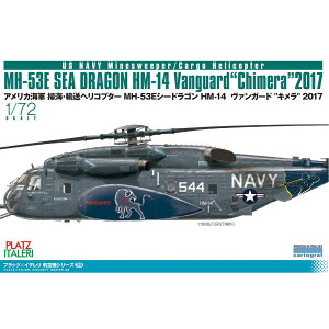 vbc/C^ 1/72 AJCR |CEAwRv^[ MH-53E V[hS HM-14 @K[h L 2017 vf TPA-39