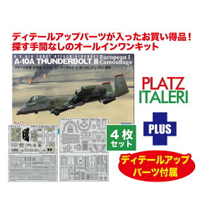vbc/C^ 1/48 AJR U@ A-10A T_[{gII [sA fBe[Abvp[ct vf TPA-53