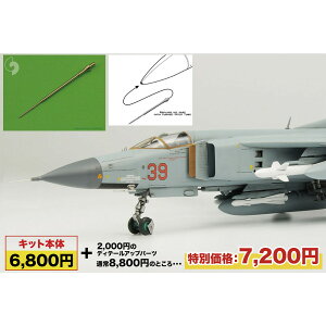 vbc/C^ 1/48 \AR퓬@ MiG-23MF tbK[B \rGgAMR sg[Ǖt vf TPA-56
