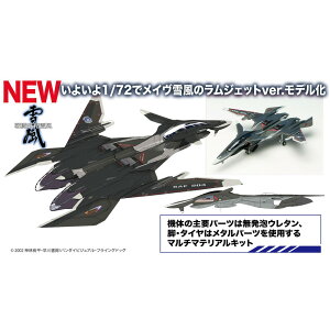 vbc 1/72 퓬dᕗ Cᕗ WFbgver. X-16