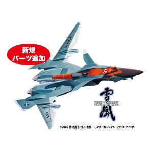 vbc 1/72 퓬dᕗ FRX-99 tbviCgl퓬@ n}[wbh vf X-18