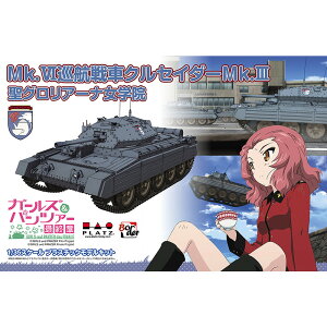 vbc K[Y&pc@[ŏI 1/35 Mk.VIqԃNZC_[Mk.III OA[iw@ vf GP-75