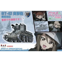 楽天市場】ねんどろいどもあ ガールズ&パンツァー 劇場版 bt-42の通販