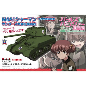 �v���b�c �K�[���Y���p���c�@�[ 1/72 M4A1 �V���[�}�� 76mm�C���ڌ^ �T���_�[�X��w�t�����Z 1/72�X�P�[���ł��A���T�撣���Ă܂�! GP72-28