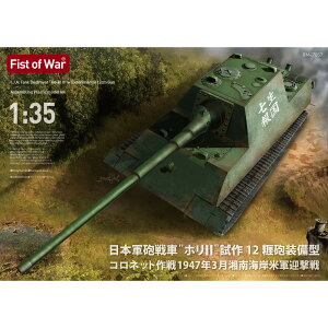 PbgfY 1/35 {RC zII 12WC^ Rlbg 1947N3 ÓCݕČR} vf 47057