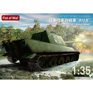 PbgfY 1/35 {RC zII nCTCpt㗤 CR\WC^ vf 47059
