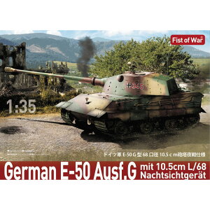 PbgfY 1/35 hCcR E-50 68a 10.5cmC dl vf 47051