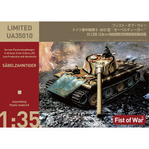 PbgfY 1/35 hCcR E-60D^ h[[xeB[K[h 55a 12.8cmC^ Chюdl ԈÎu vf 47080
